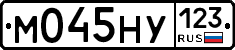 М045НУ123 - 