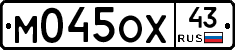 М045ОХ43 - 