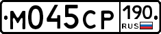 М045СР190 - 