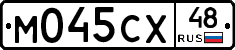 М045СХ48 - 