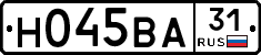 Н045ВА31 - 