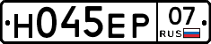 Н045ЕР07 - 