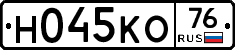 Н045КО76 - 