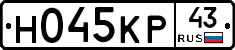 Н045КР43 - 