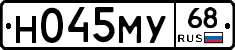 Н045МУ68 - 