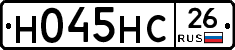 Н045НС26 - 