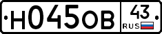 Н045ОВ43 - 