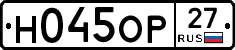 Н045ОР27 - 