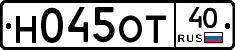 Н045ОТ40 - 