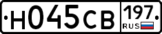 Н045СВ197 - 