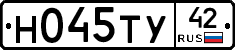 Н045ТУ42 - 