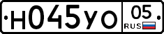 Н045УО05 - 