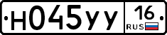 Н045УУ16 - 