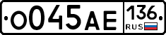 О045АЕ136 - 