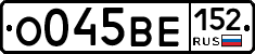 О045ВЕ152 - 