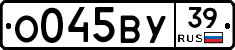 О045ВУ39 - 
