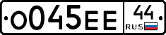 О045ЕЕ44 - 