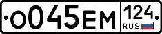О045ЕМ124 - 