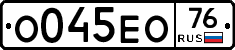 О045ЕО76 - 