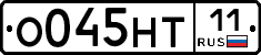 О045НТ11 - 