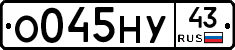 О045НУ43 - 