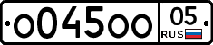 О045ОО05 - 