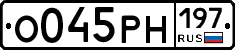 О045РН197 - 