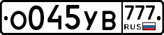 О045УВ777 - 