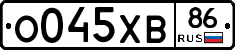 О045ХВ86 - 