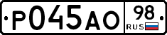 Р045АО98 - 