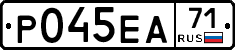 Р045ЕА71 - 