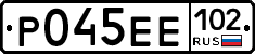 Р045ЕЕ102 - 