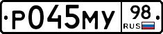 Р045МУ98 - 