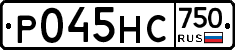 Р045НС750 - 