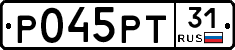 Р045РТ31 - 