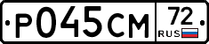 Р045СМ72 - 
