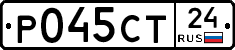 Р045СТ24 - 