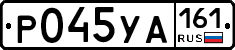 Р045УА161 - 