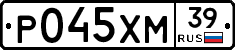 Р045ХМ39 - 