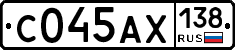 С045АХ138 - 
