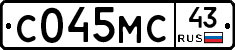 С045МС43 - 
