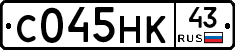 С045НК43 - 