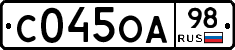 С045ОА98 - 