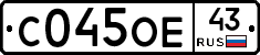 С045ОЕ43 - 