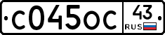 С045ОС43 - 