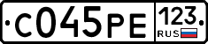 С045РЕ123 - 