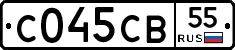 С045СВ55 - 