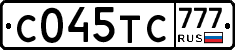 С045ТС777 - 