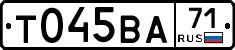 Т045ВА71 - 
