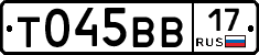 Т045ВВ17 - 